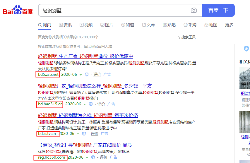 輕鋼別墅建房防騙局手冊(cè)之“陰陽合同”套路！拒絕不良商家(圖1)