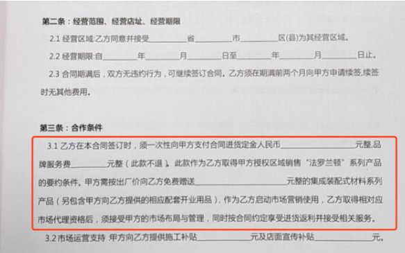 輕鋼別墅建房防騙局手冊(cè)之“陰陽合同”套路！拒絕不良商家(圖2)