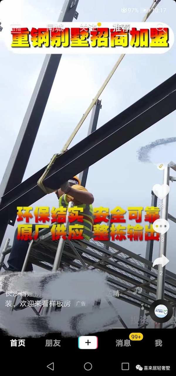 建房前查了很多資料，考察了很多廠家，變得很“專業(yè)”？騙的就是(圖2)